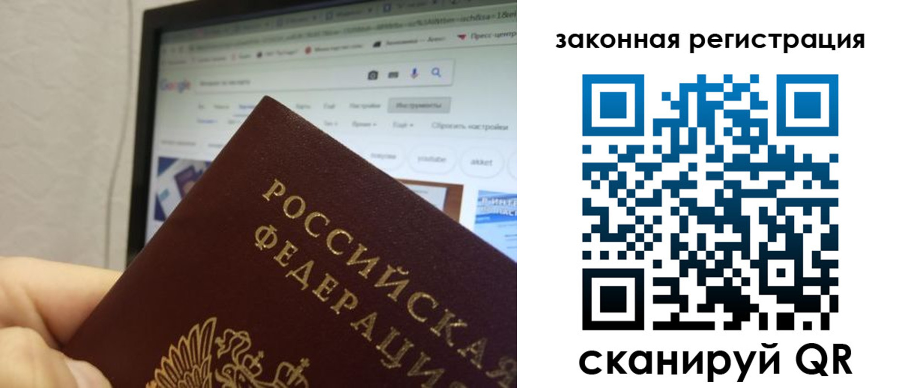 прописка для кредита в Пересвете