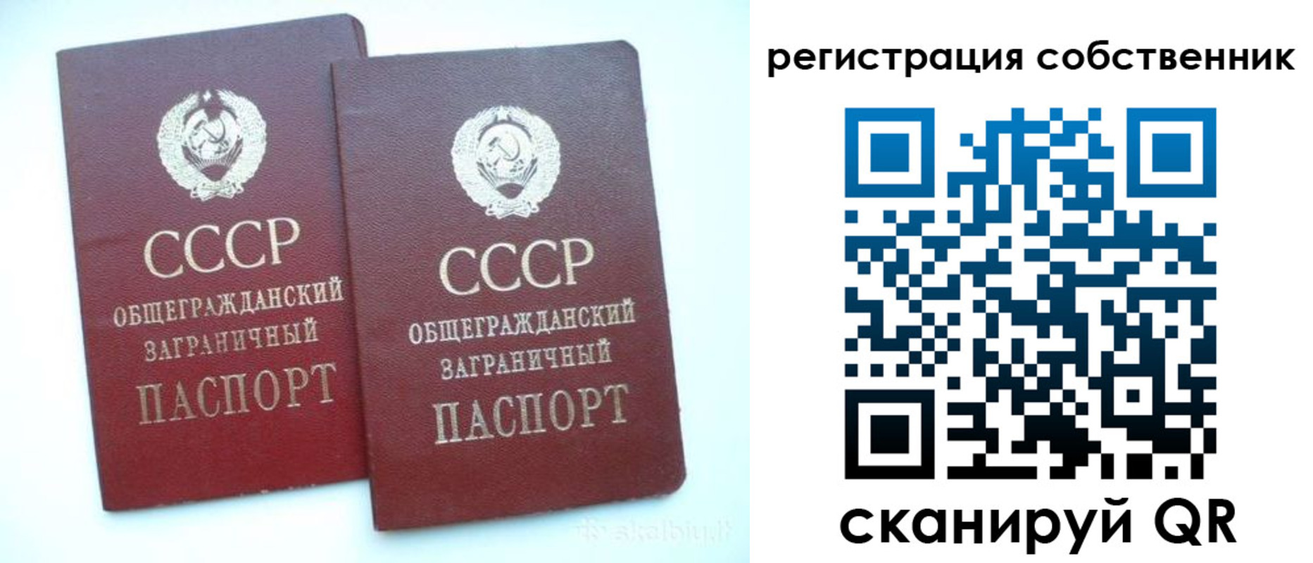 временная регистрация надежно в Пересвете