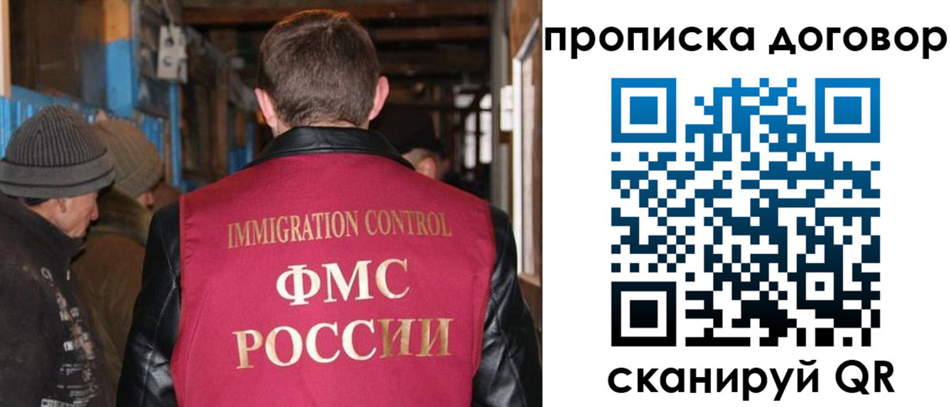 прописка для работы в Пересвете