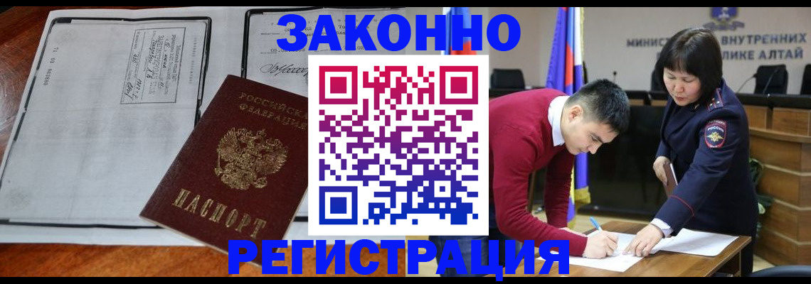 миграционный учет в Пересвете