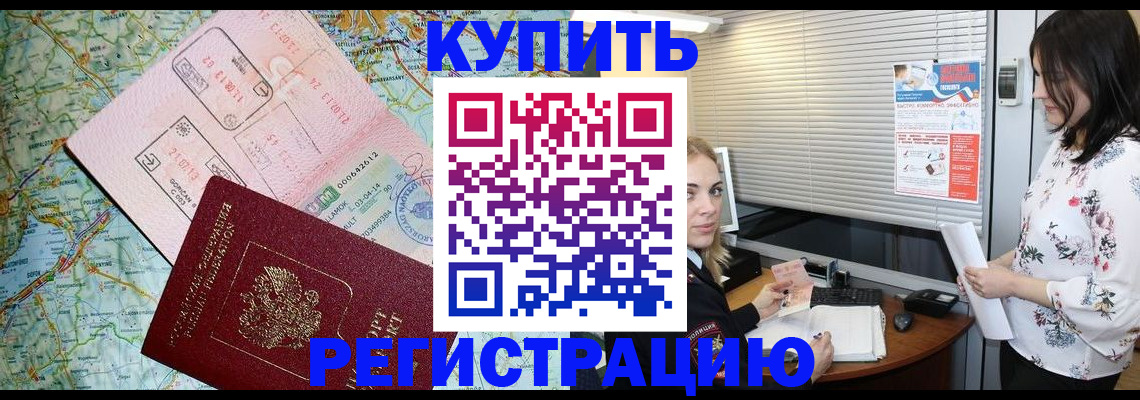 регистрация в Пересвете