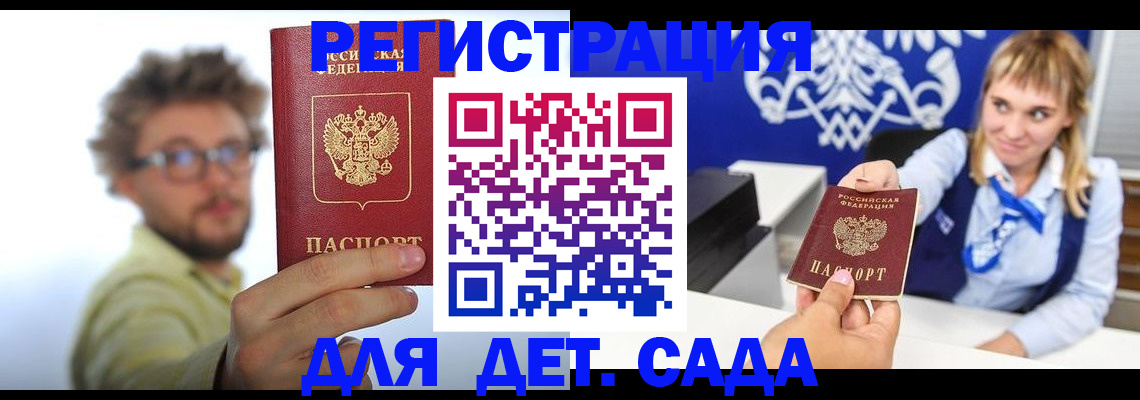 временная регистрация поиск в Пересвете