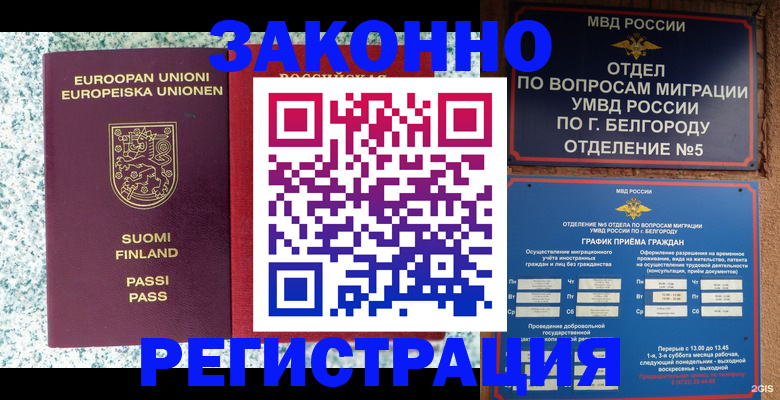 временная регистрация в квартире в Пересвете
