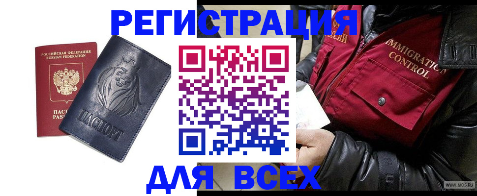 временная регистрация законно в Пересвете