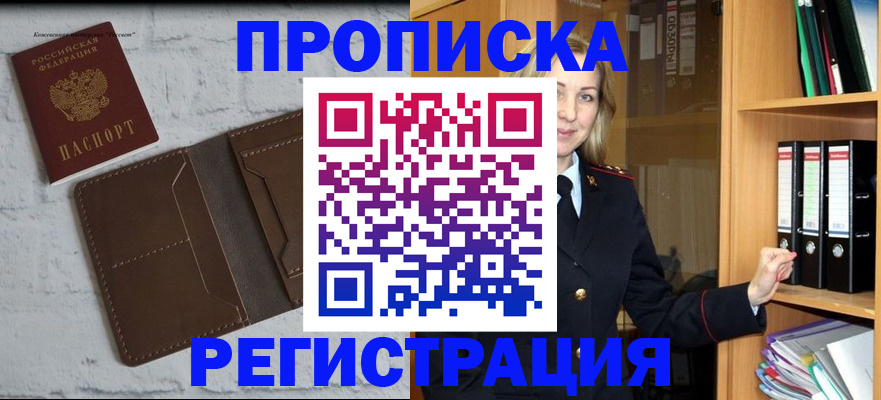 временная регистрация адрес в Пересвете