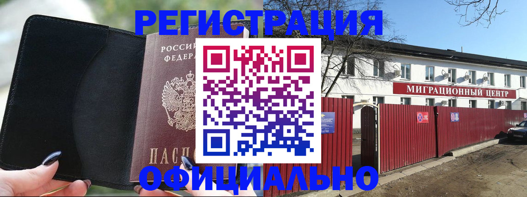 регистрация в Пересвете