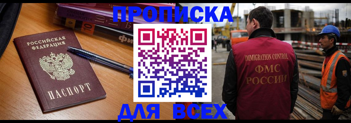 временная регистрация законно в Пересвете