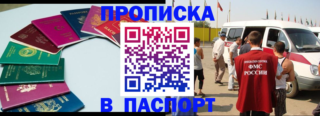 временная регистрация собственник в Пересвете