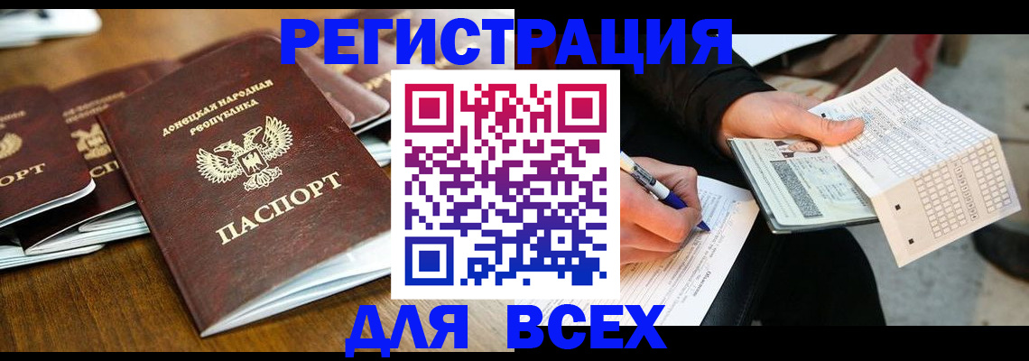 временная регистрация купить в Пересвете